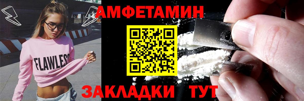 АМФ 98%  Вход с VPN  Славянск-на-Кубани 