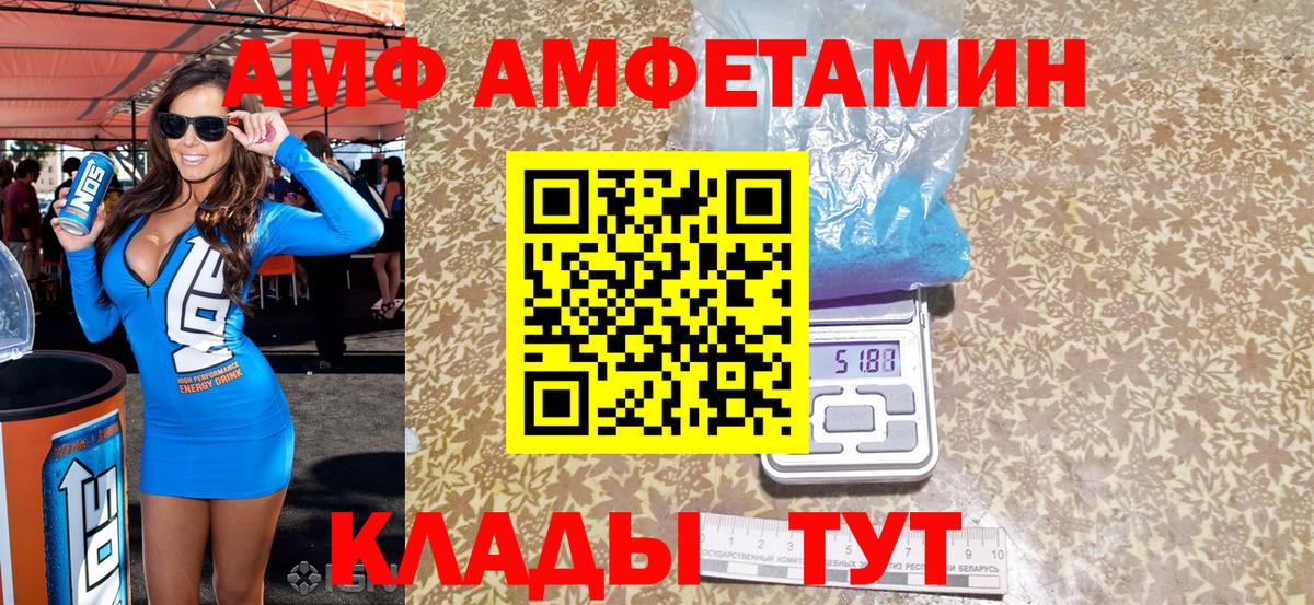 Amphetamine  Славянск-на-Кубани  АМФЕТАМИН 98% 
