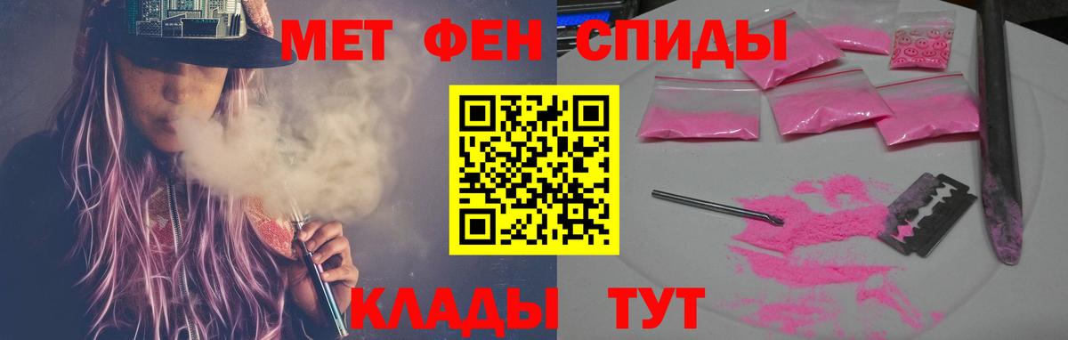 Амфетамин Premium Славянск-на-Кубани