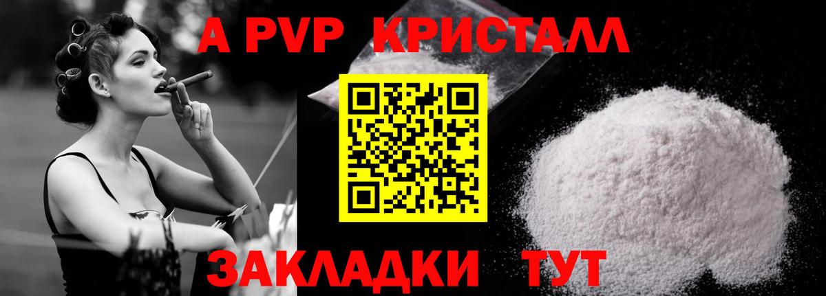 Alpha-PVP мука  Alfa_PVP кристаллы  Alpha PVP Соль  Славянск-на-Кубани  Вход с VPN 