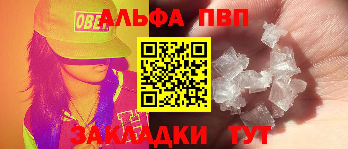 Alpha-PVP Соль Славянск-на-Кубани