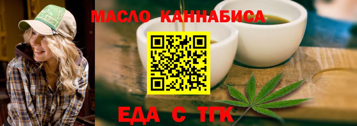 Печенье с ТГК конопля Славянск-на-Кубани