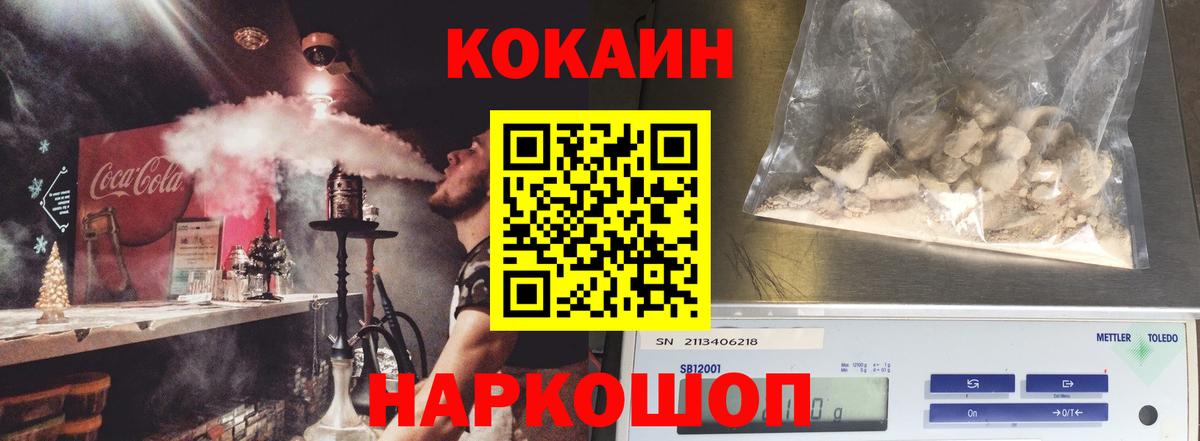 Кокаин 98% Славянск-на-Кубани