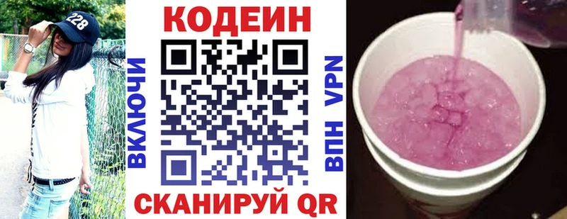 МЕГА ссылки  Славянск-на-Кубани  Кодеин Purple Drank 