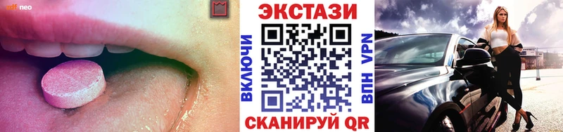 ЭКСТАЗИ 250 мг  продажа наркотиков  Славянск-на-Кубани 
