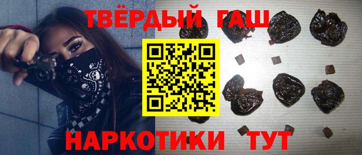 Гашиш Cannabis  ГАШИШ VHQ  Вход с VPN  Славянск-на-Кубани 