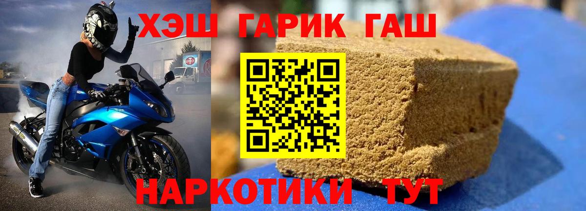 Гашиш  Славянск-на-Кубани  Гашиш Cannabis 