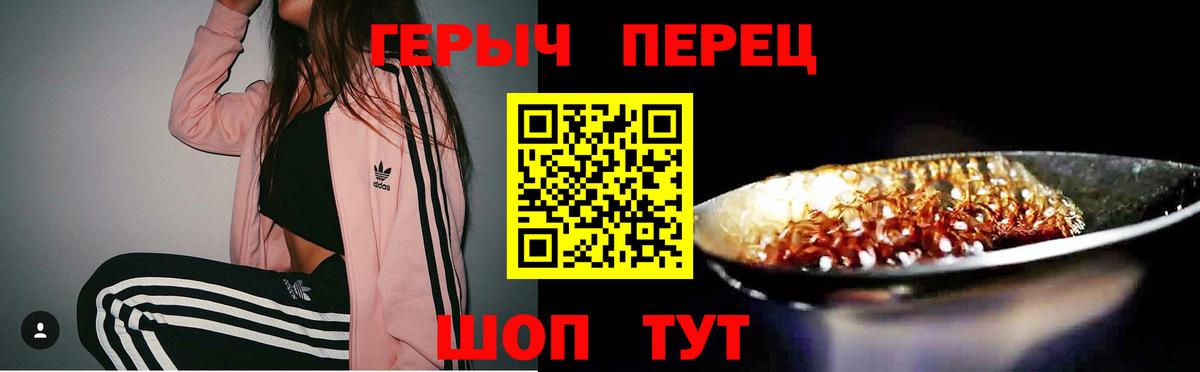 ГЕРОИН белый Славянск-на-Кубани