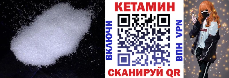 как найти   Славянск-на-Кубани  Кетамин VHQ 