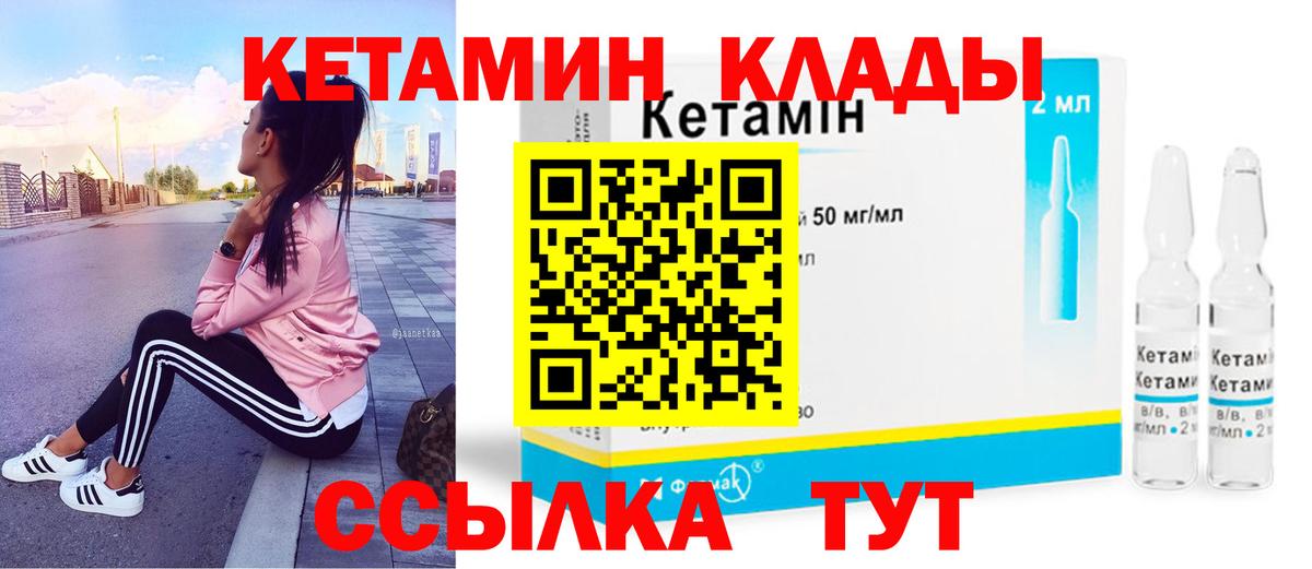 Кетамин ketamine Славянск-на-Кубани
