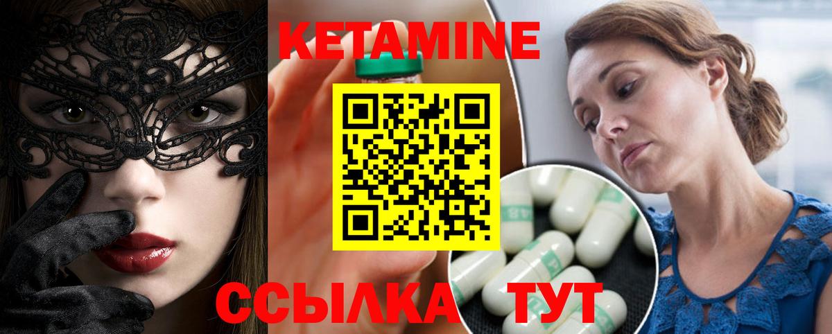 КЕТАМИН ketamine  Кетамин VHQ  Вход с VPN  Славянск-на-Кубани 