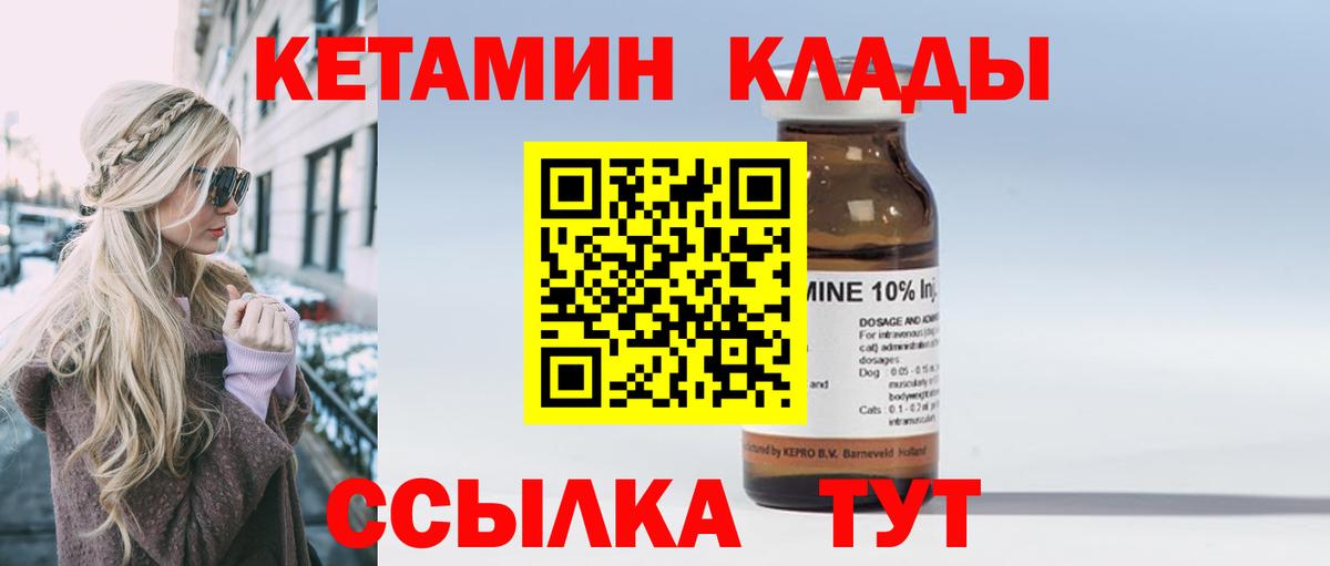 КЕТАМИН VHQ  Славянск-на-Кубани  blacksprut ссылка  Кетамин ketamine 