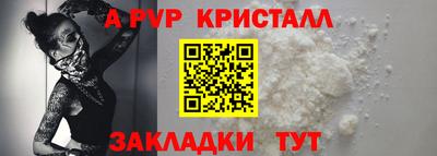 альфа пвп Абакан