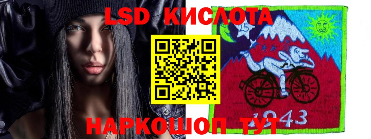 LSD-25 экстази кислота Славянск-на-Кубани