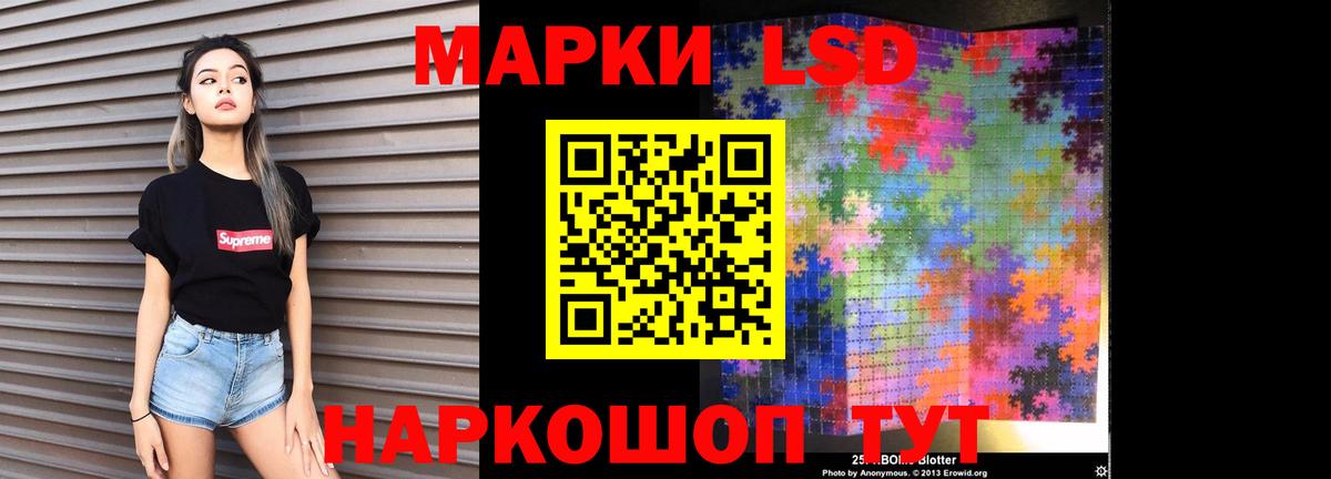ЛСД экстази кислота  MEGA ТОР  Славянск-на-Кубани  Вход с VPN 
