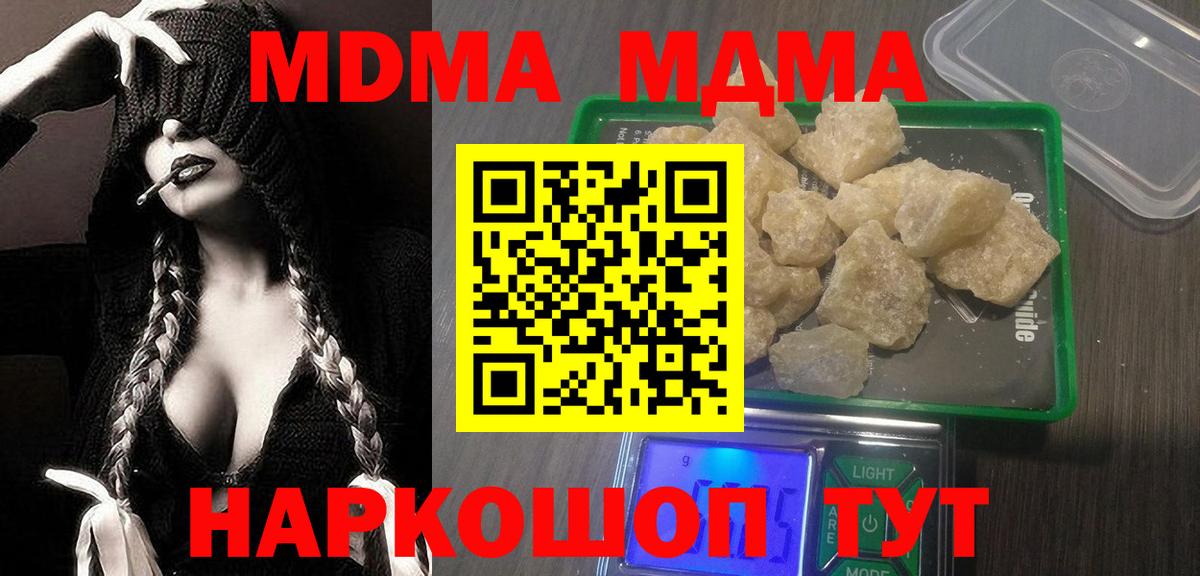 МДМА молли Славянск-на-Кубани