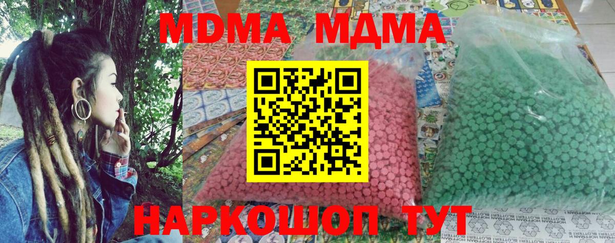 Славянск-на-Кубани  МДМА кристаллы  Вход с VPN 