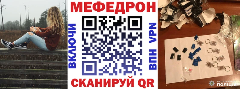 Меф 4 MMC  Славянск-на-Кубани 