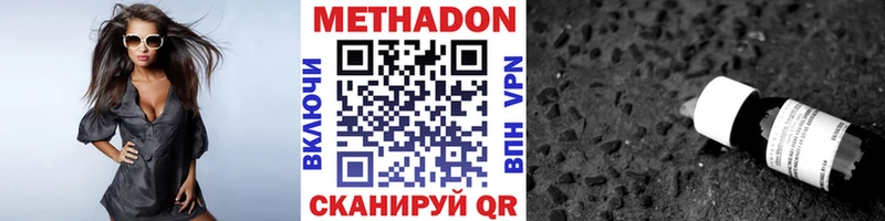 МЕТАДОН methadone Славянск-на-Кубани