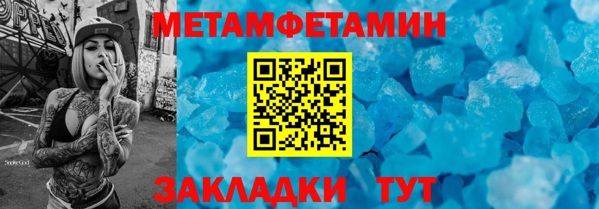 Метамфетамин пудра  Метамфетамин пудра  Вход с VPN  Славянск-на-Кубани 