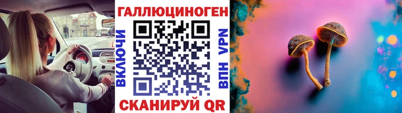 Псилоцибиновые грибы Magic Shrooms  Славянск-на-Кубани 
