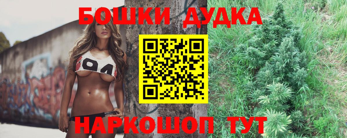 Славянск-на-Кубани  Бошки Шишки OG Kush  Шишки марихуана Ganja  Вход с VPN  Марихуана VHQ 